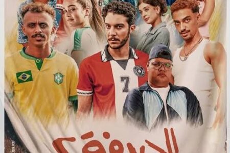 قصة فيلم الحريفة كامل